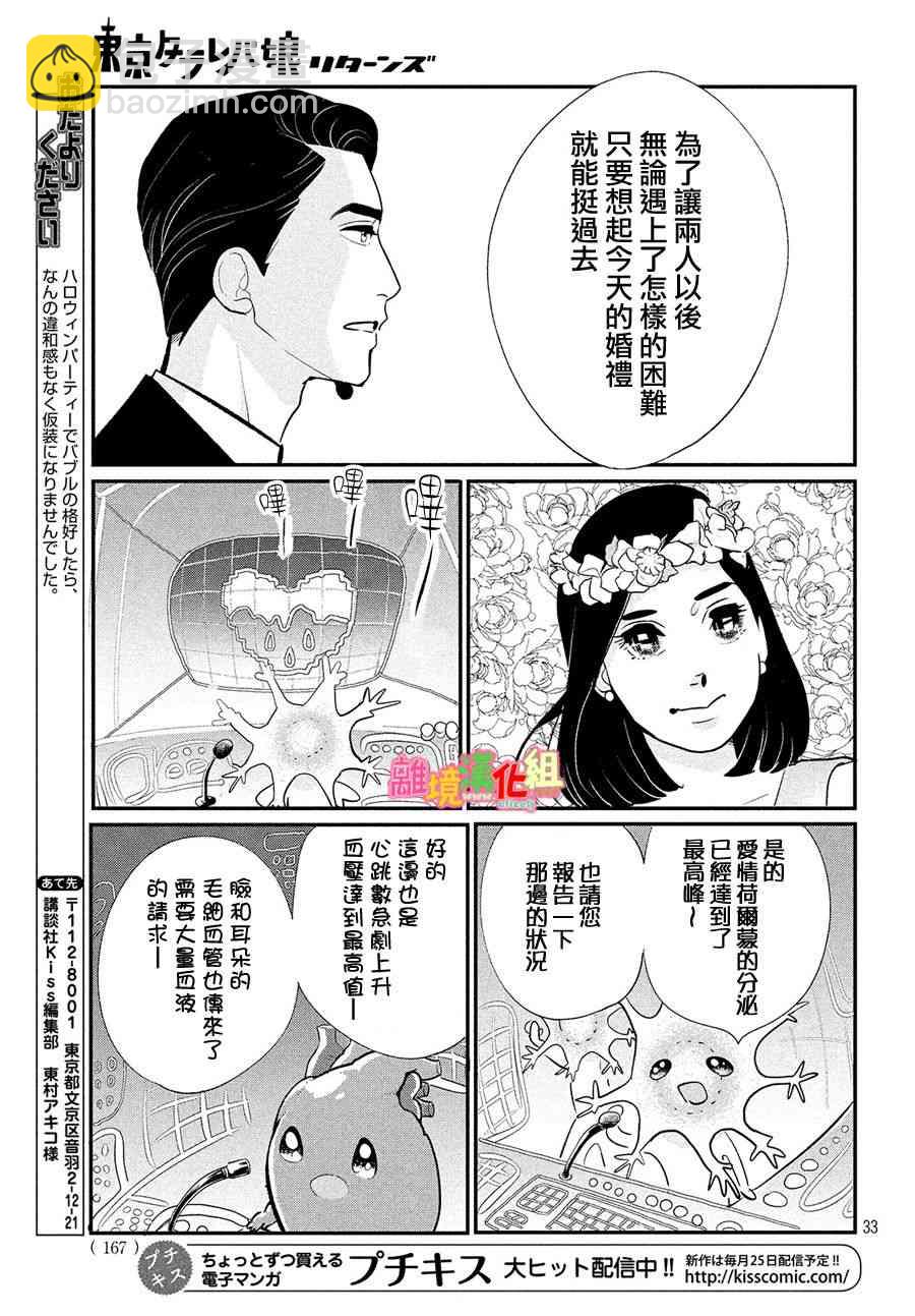 特别篇0233