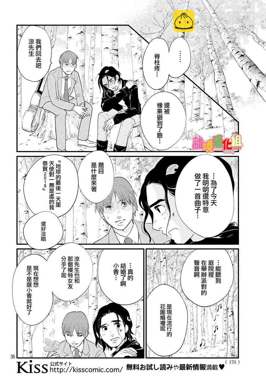 特别篇0236