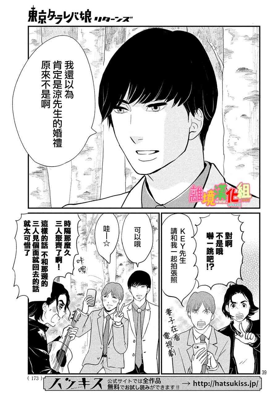 特别篇0239