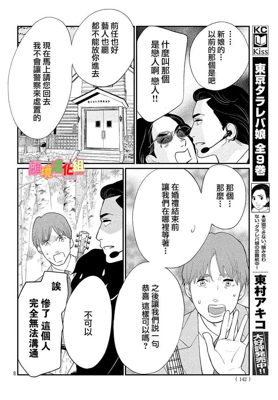 特别篇028
