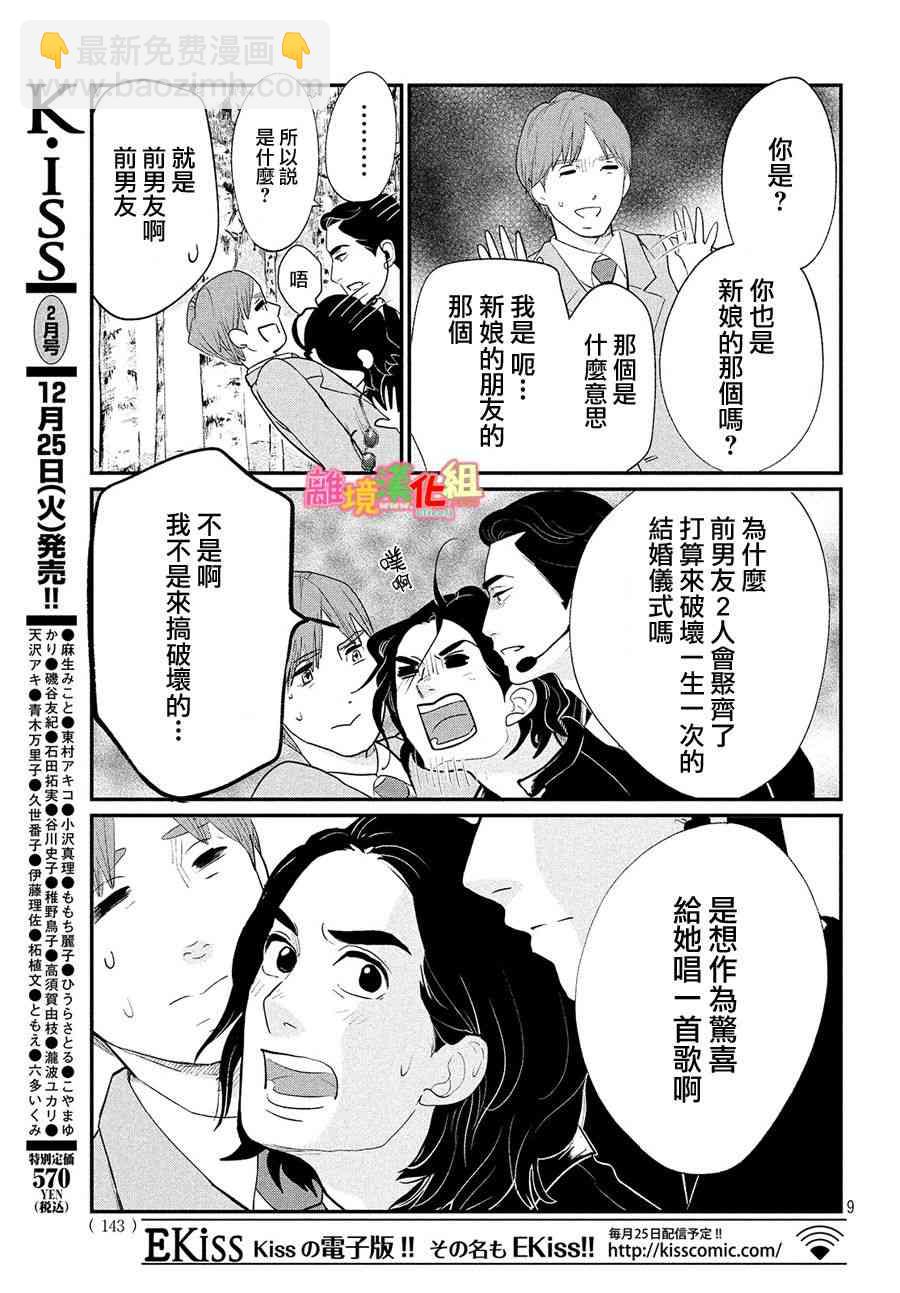 特别篇029
