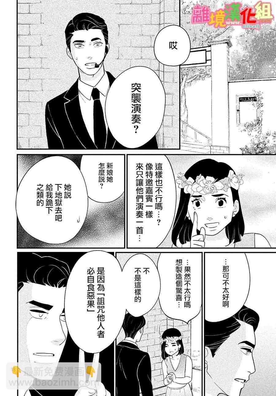 特别篇0317