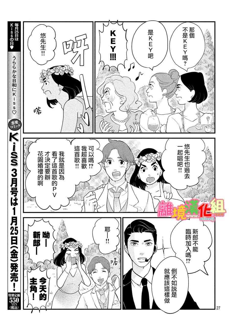 特别篇0326