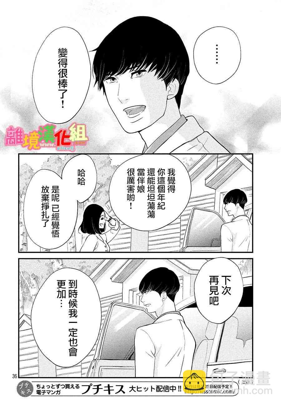 特别篇0335