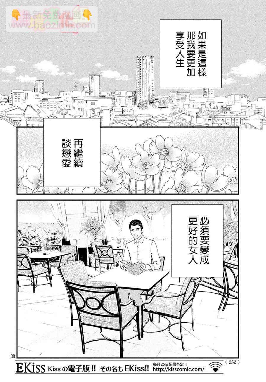 特别篇0337