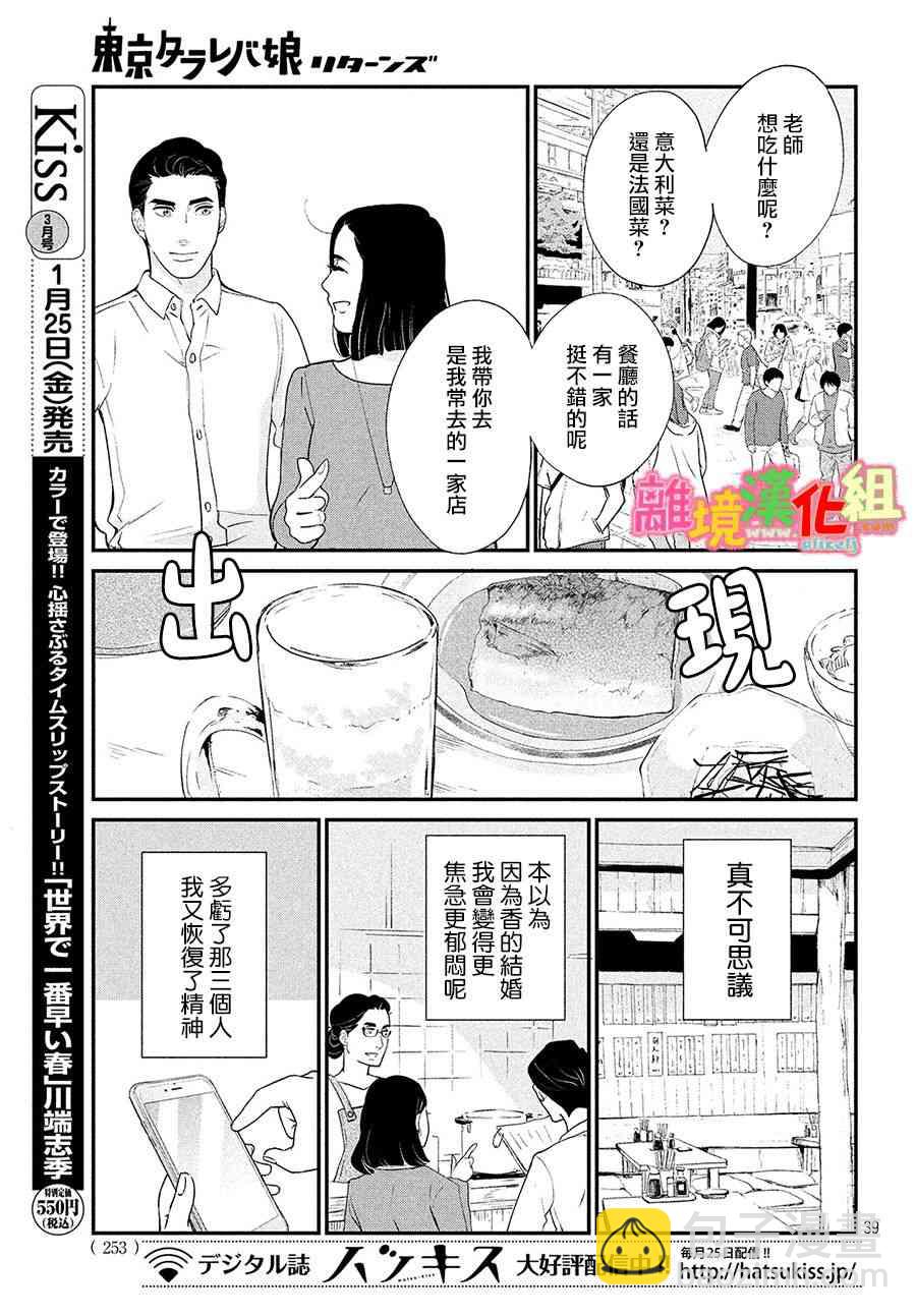 特别篇0338