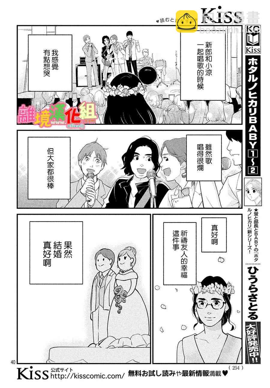 特别篇0339