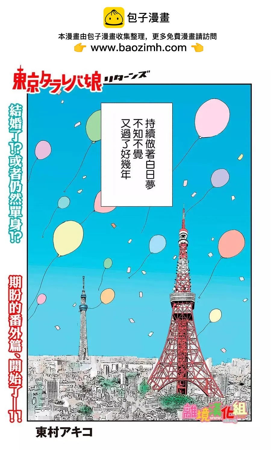特别篇011