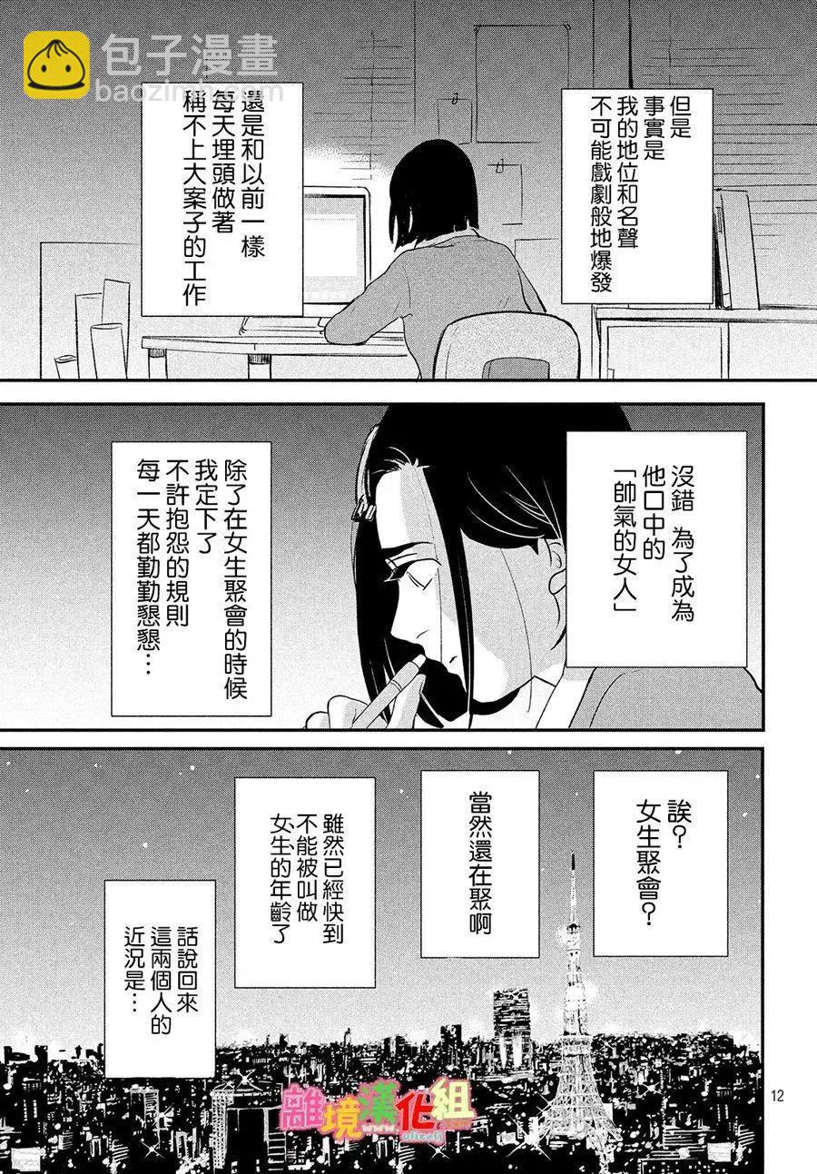 特别篇0111