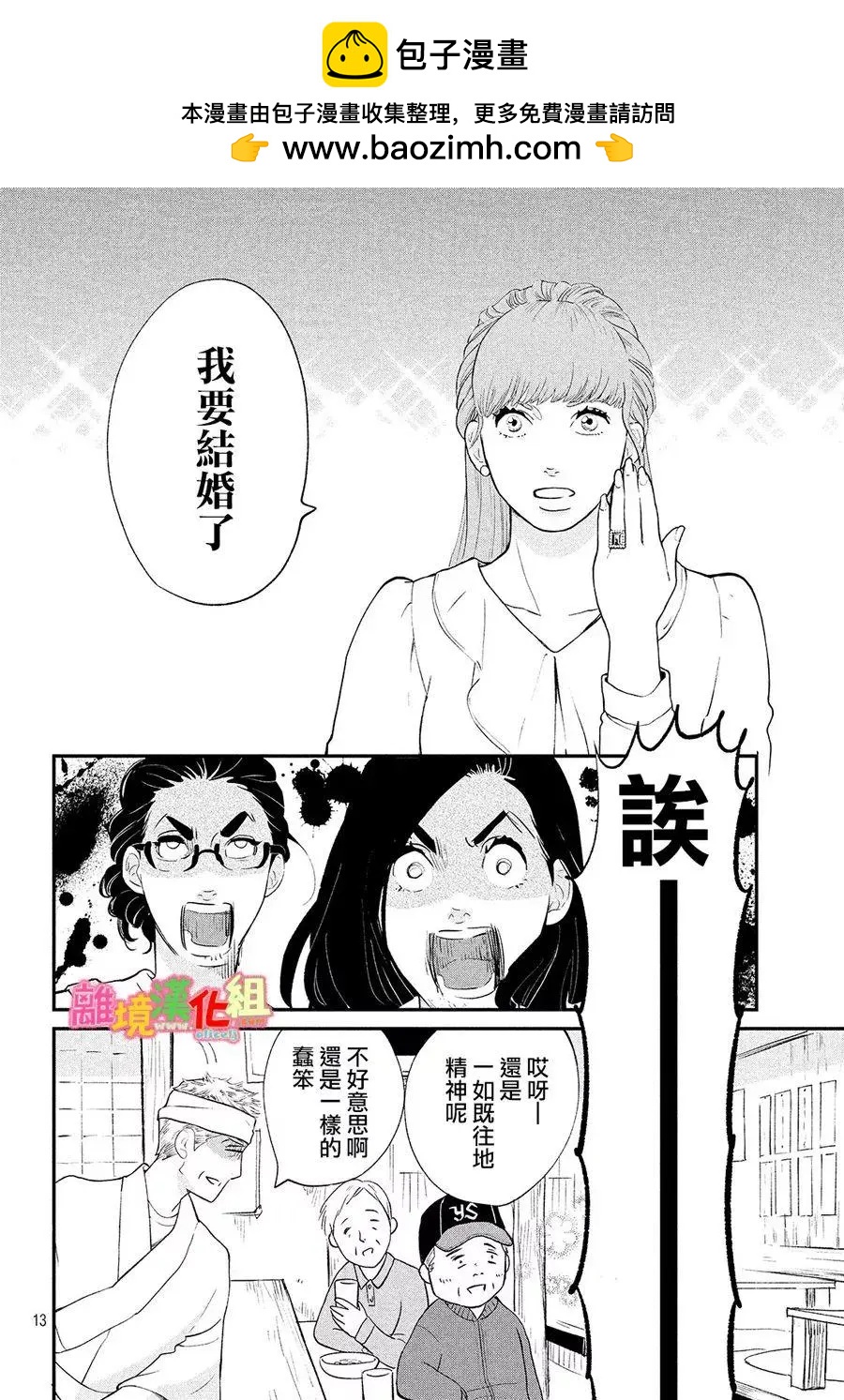 特别篇0112