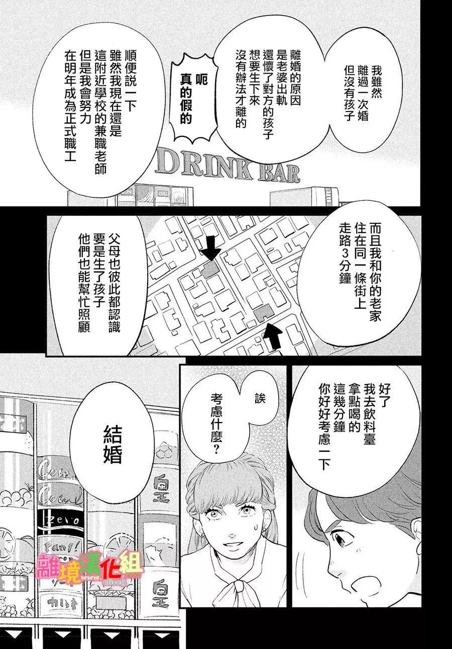 特别篇0119