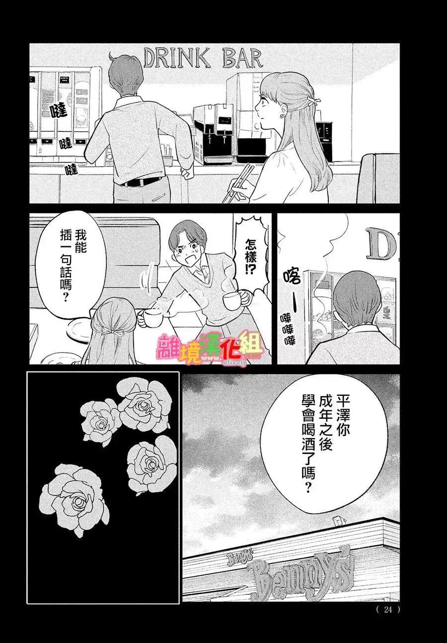 特别篇0120