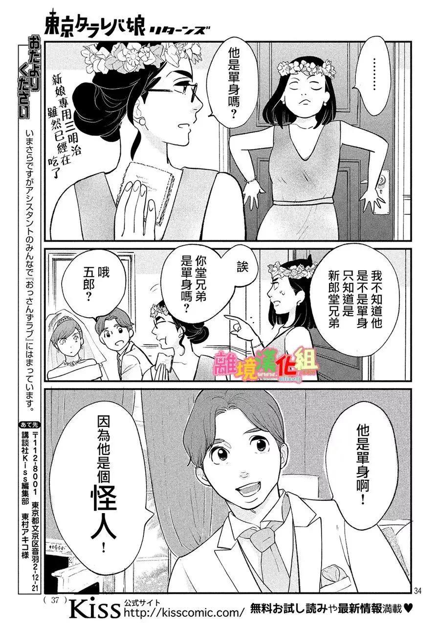 特别篇0133