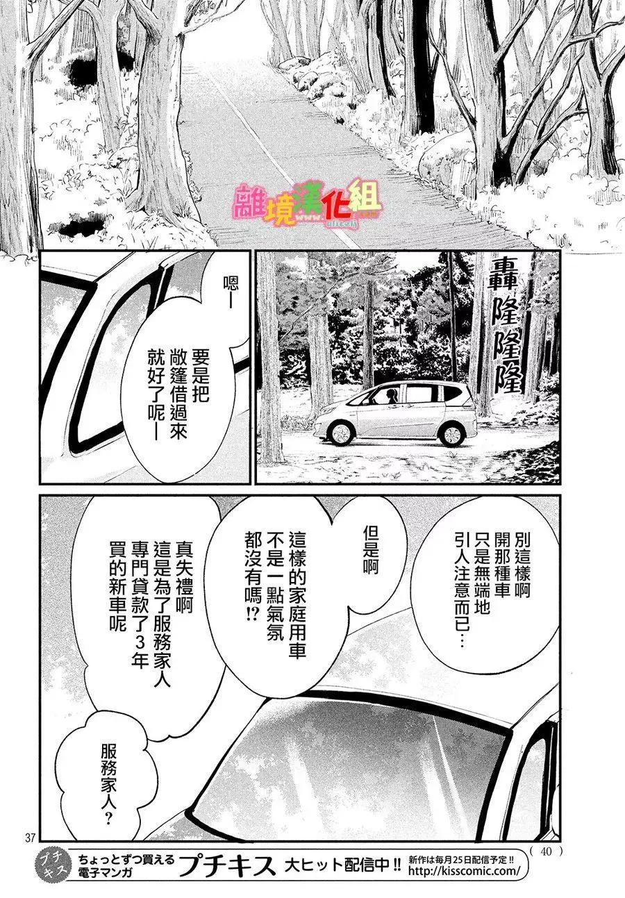 特别篇0136