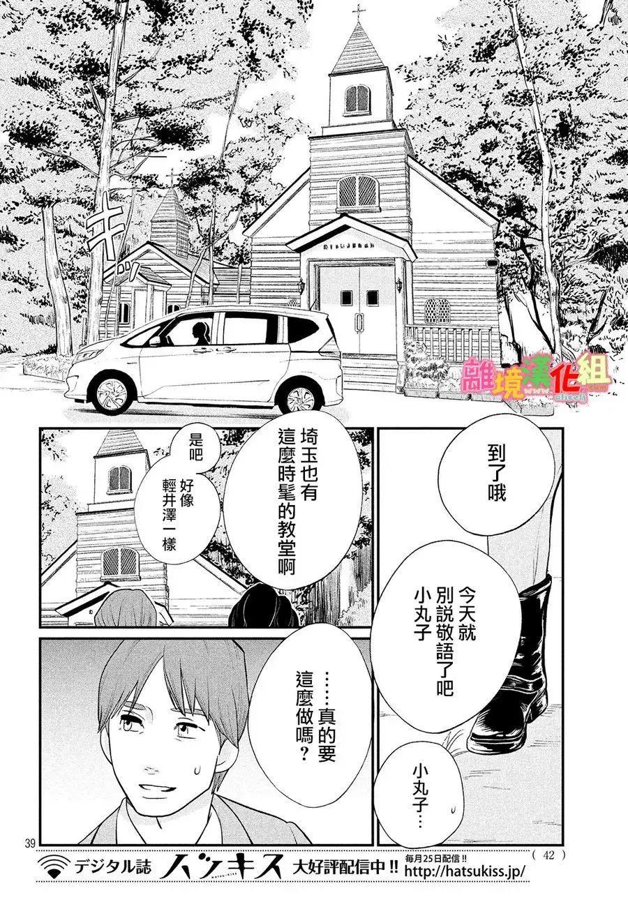 特别篇0138