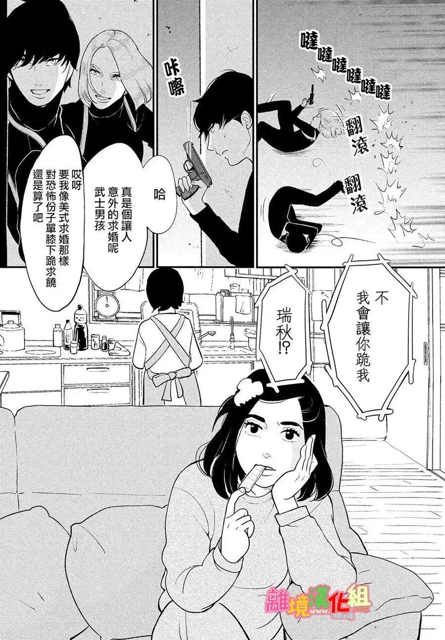 特别篇016