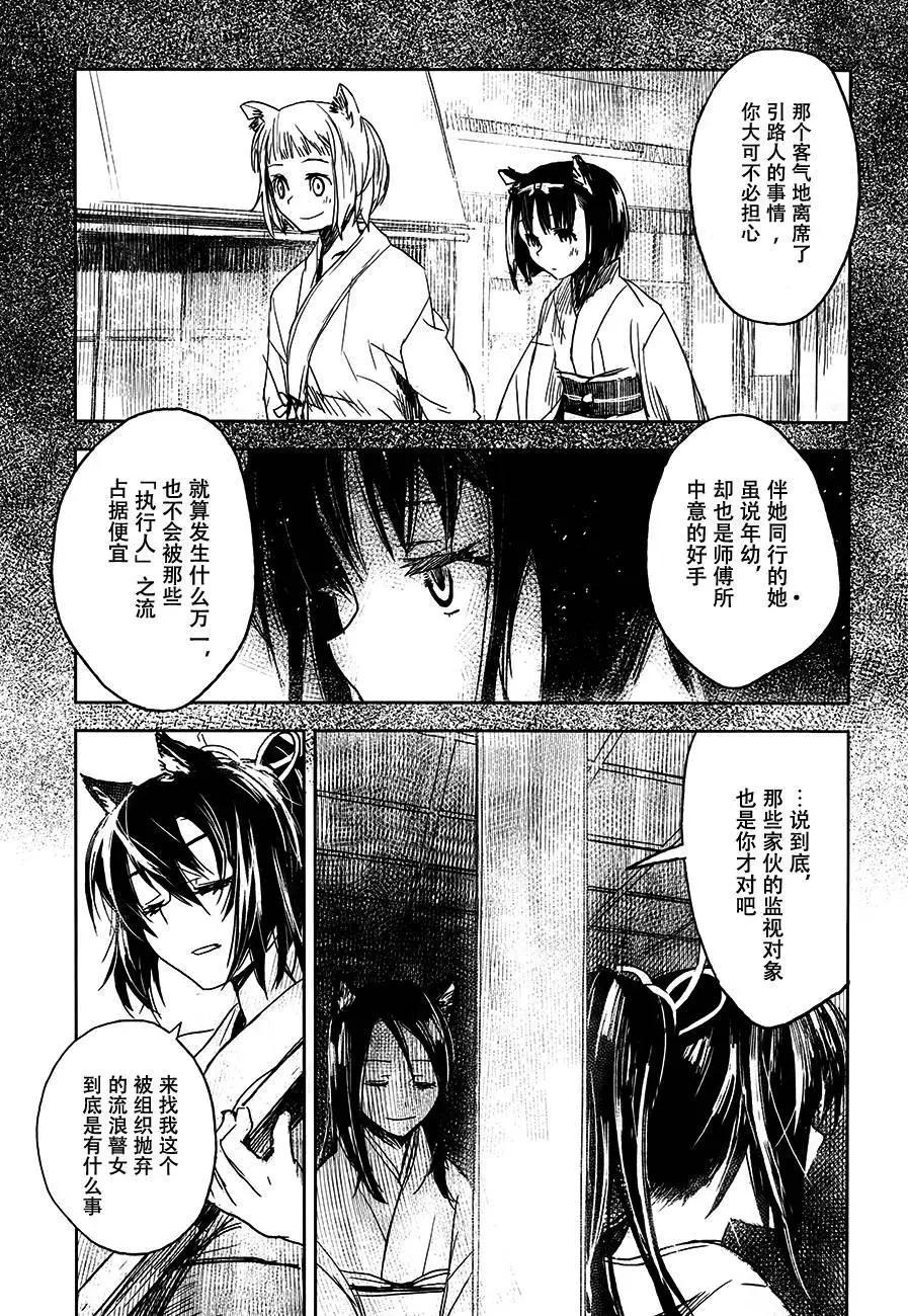 第03回12