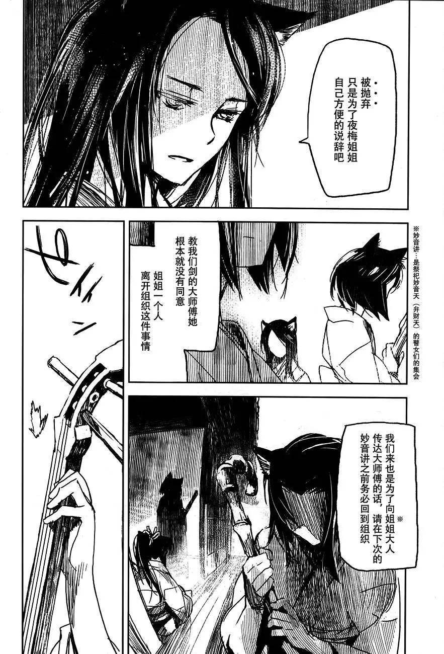 第03回13