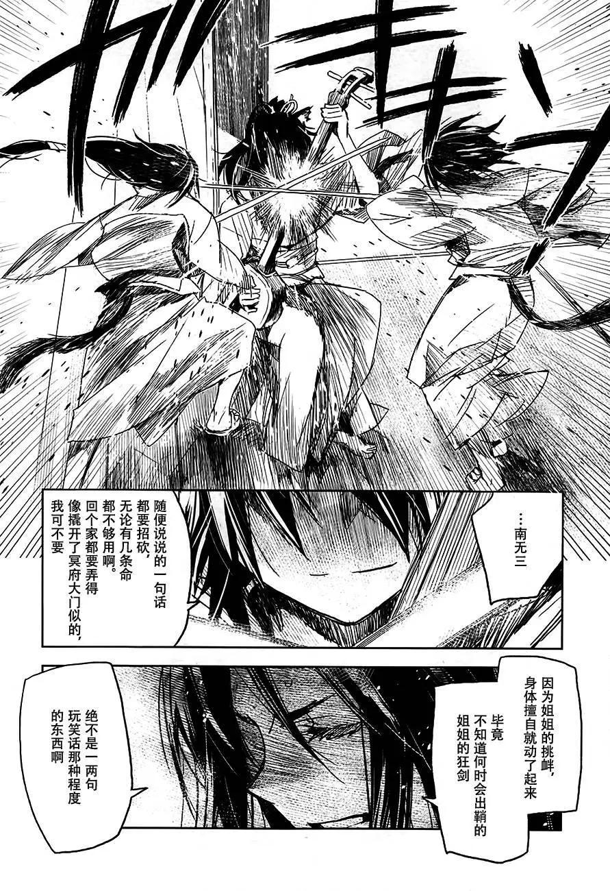 第03回15