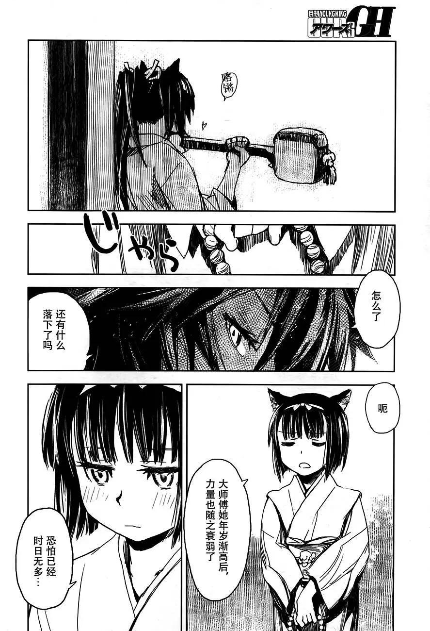 第03回19