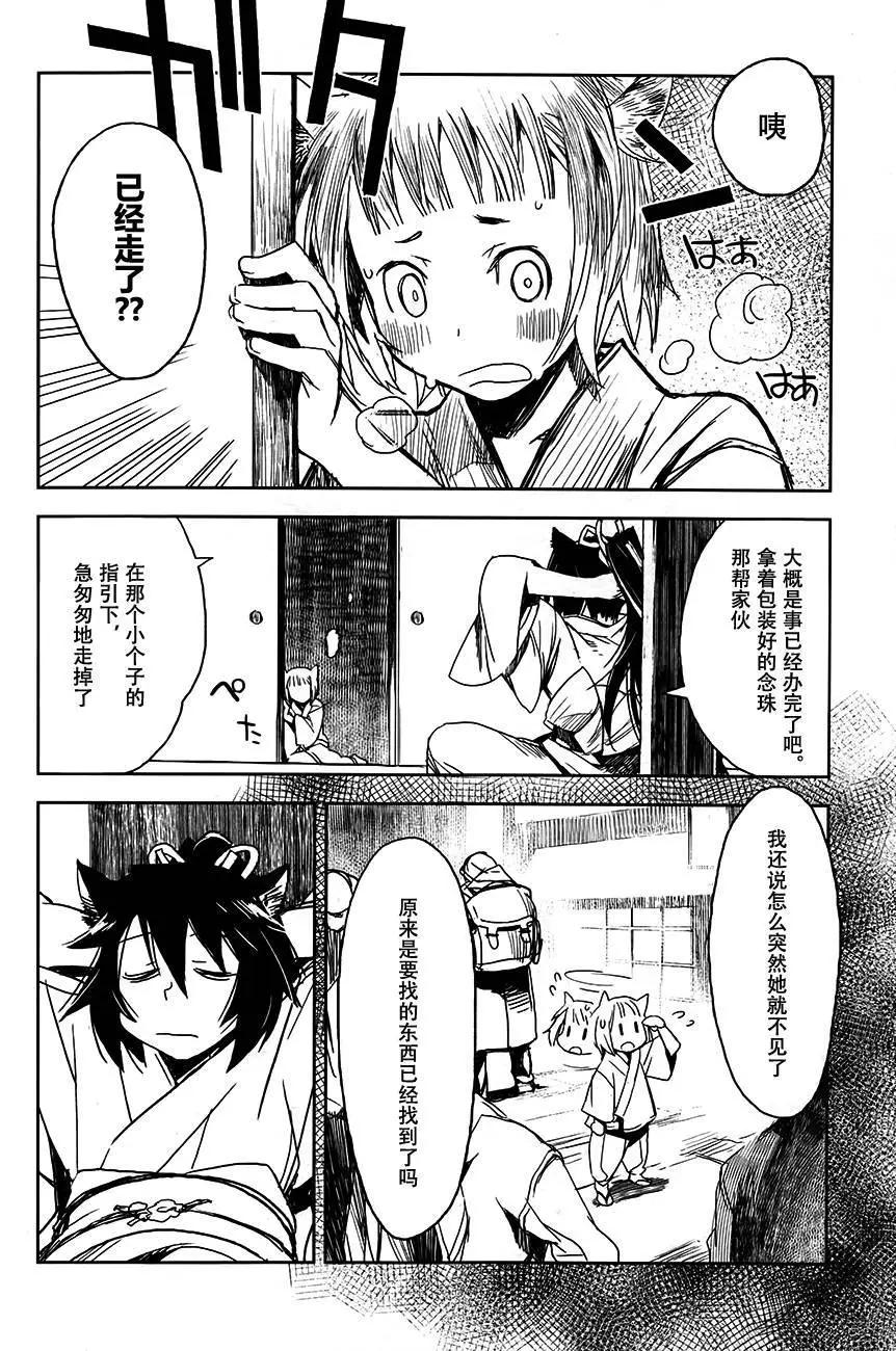 第03回21