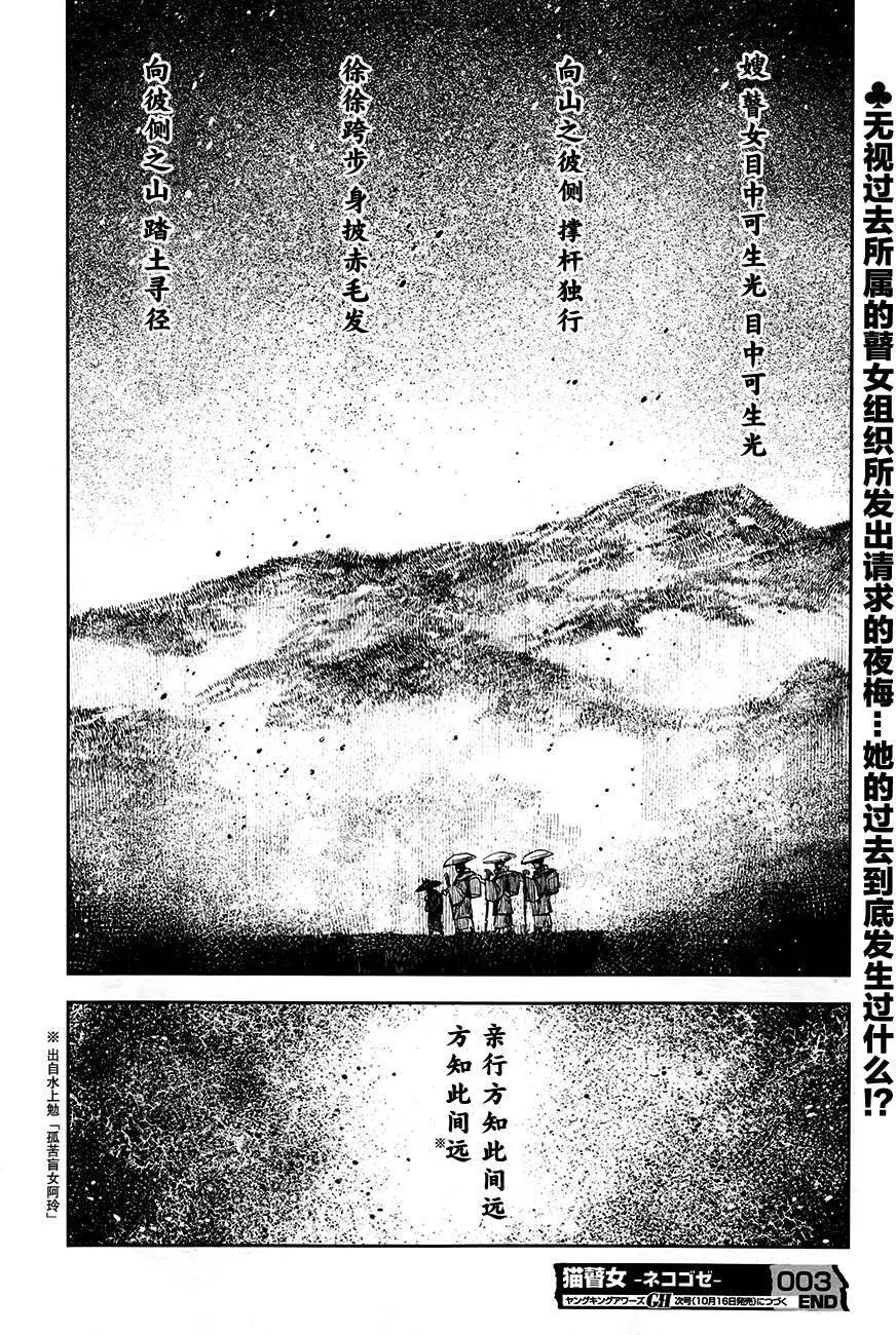 第03回23