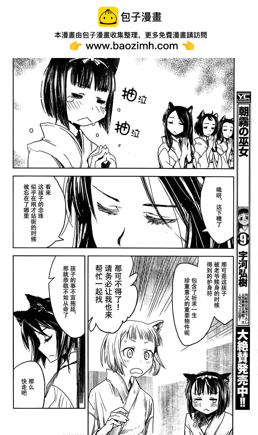 第03回9