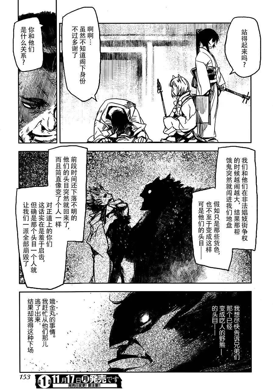 第04回14