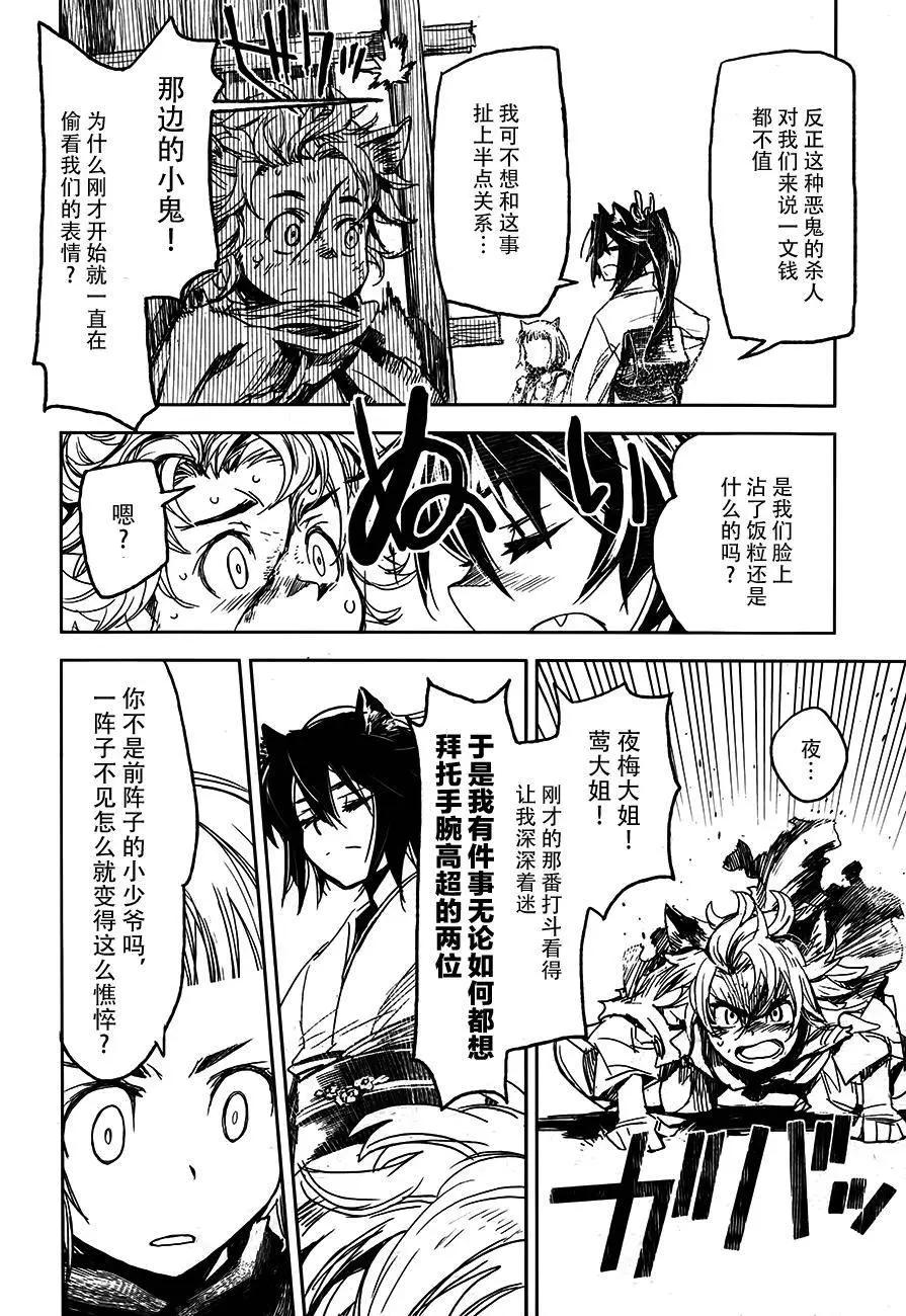 第04回19