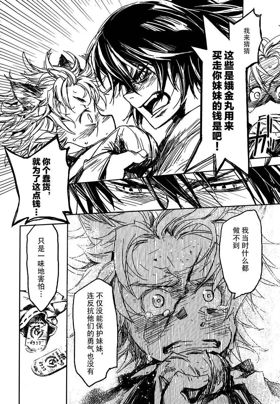第04回21