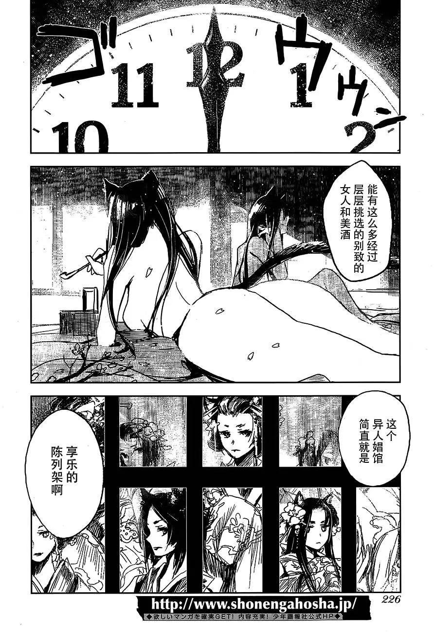 第05回11