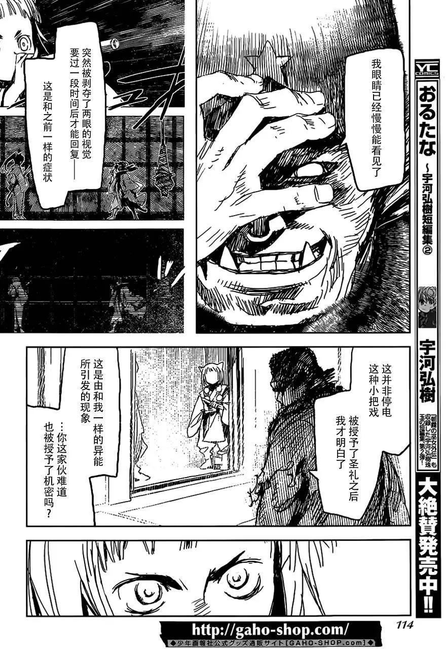 第07回11