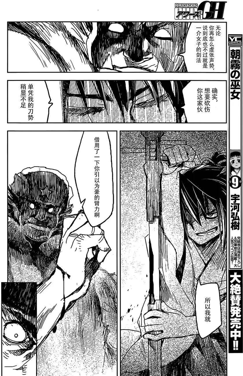 第07回17