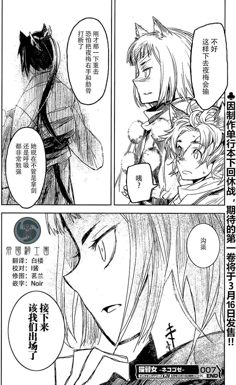 第07回23