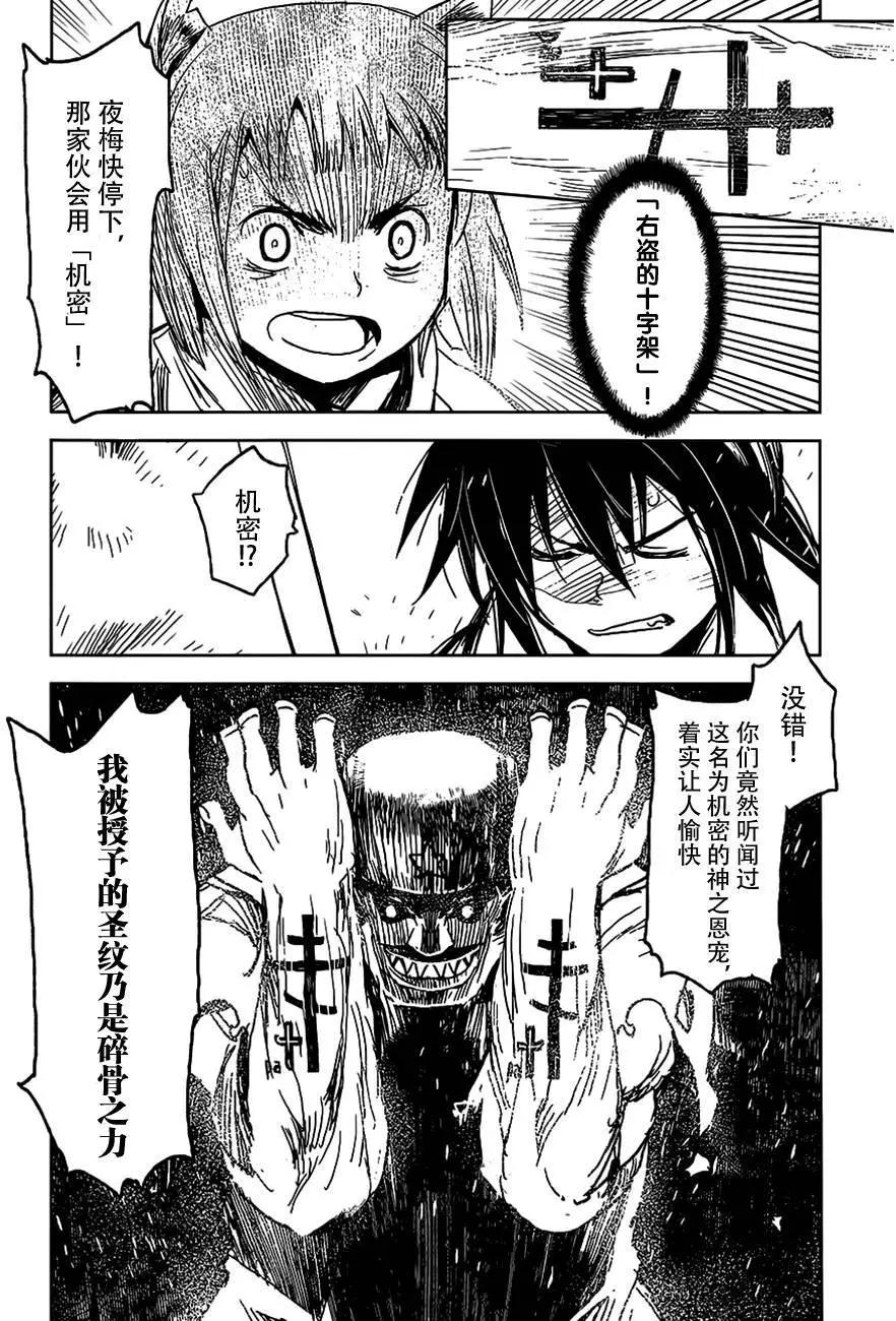 第07回9