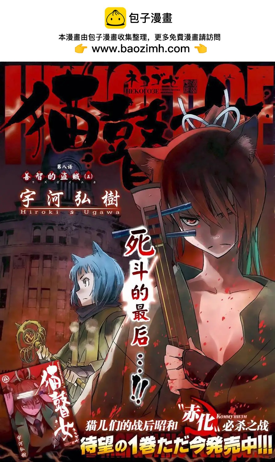 第08回1