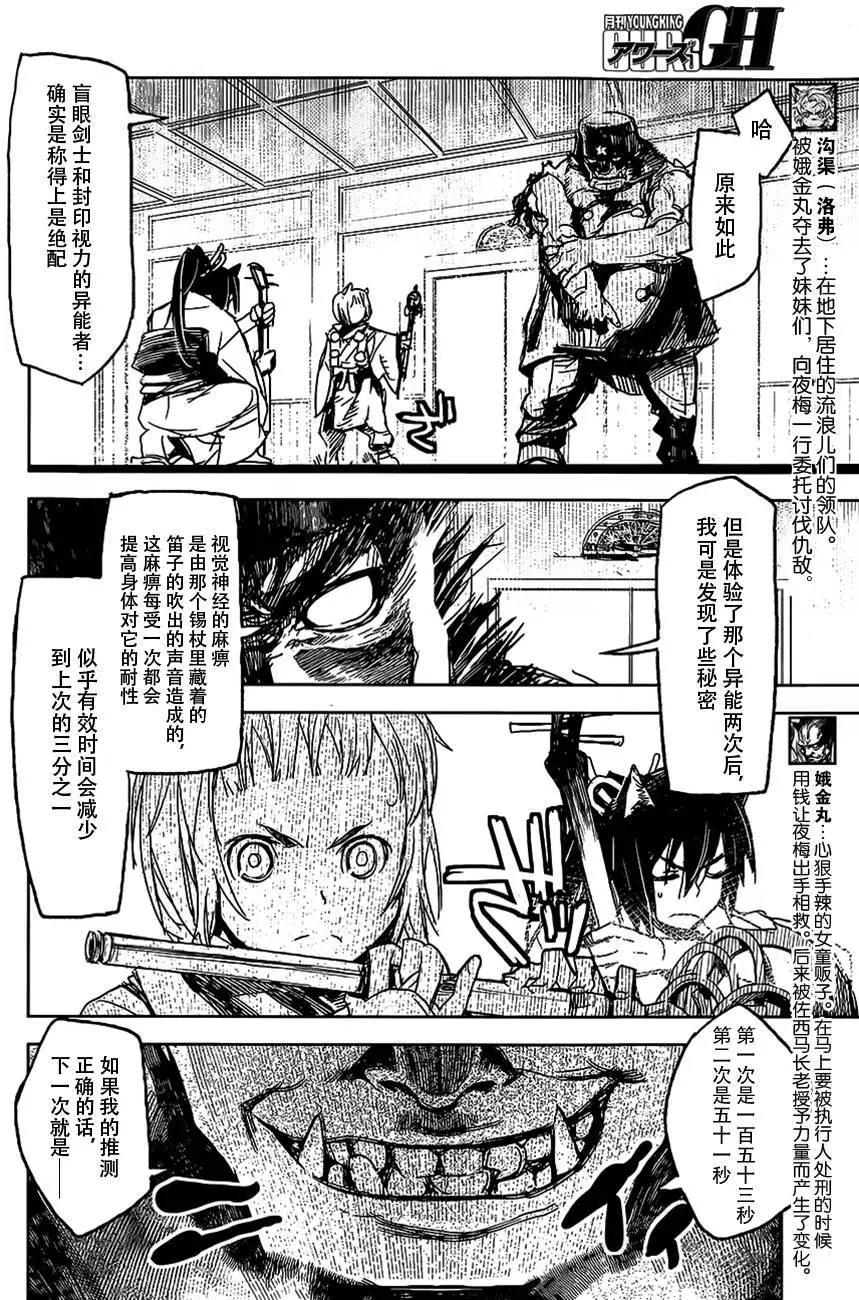第08回10
