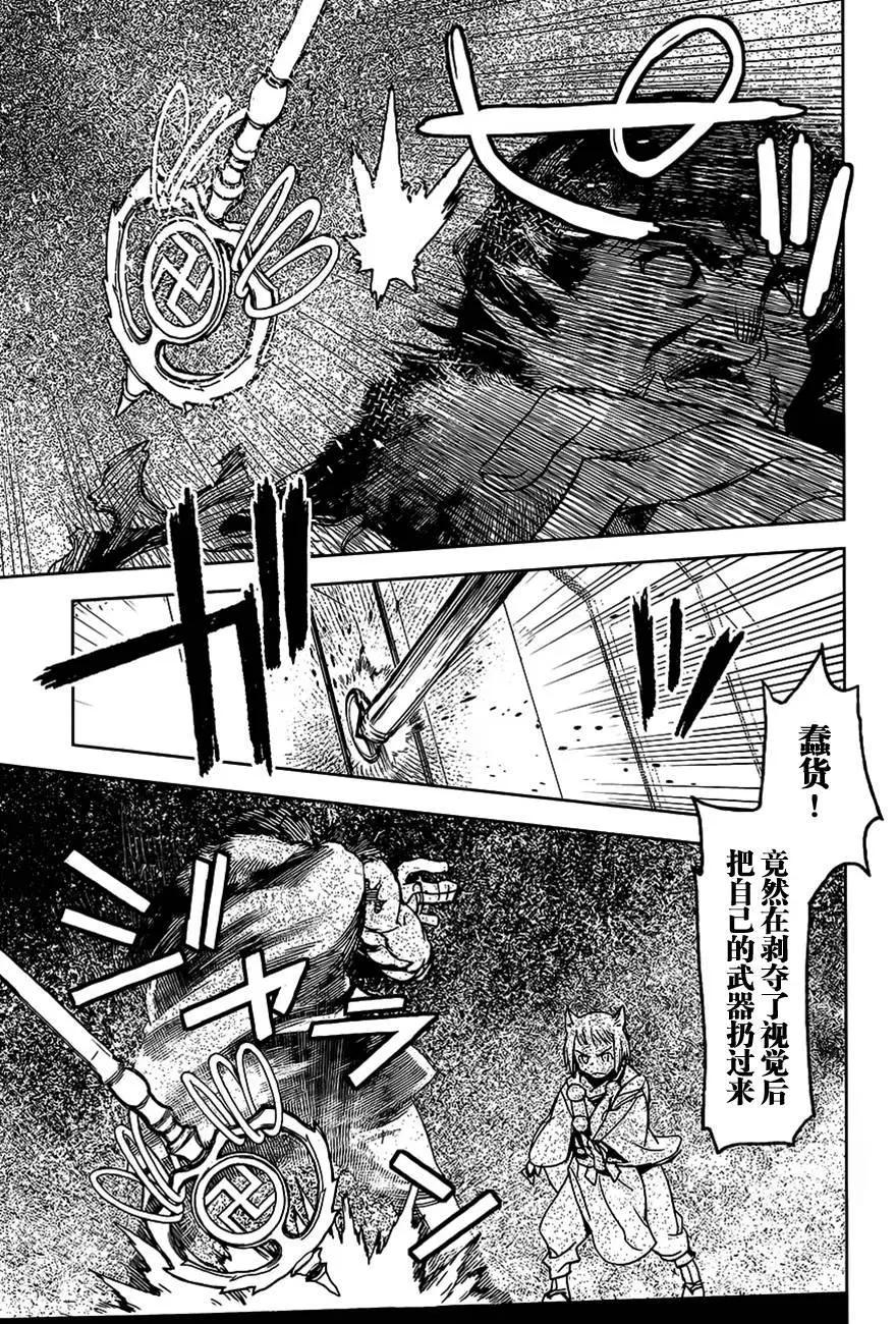 第08回13