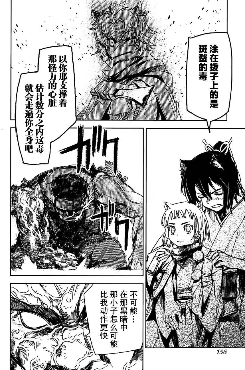 第08回18