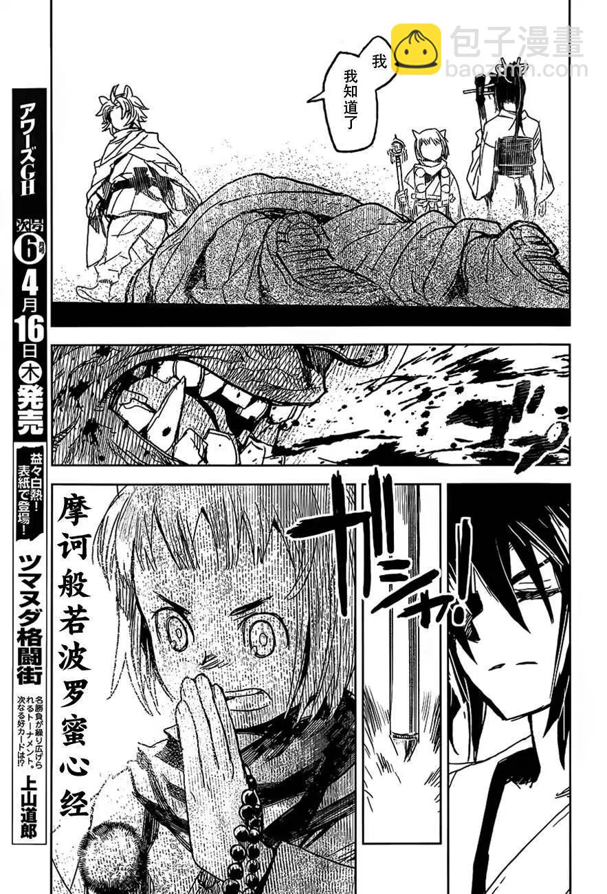 第08回21
