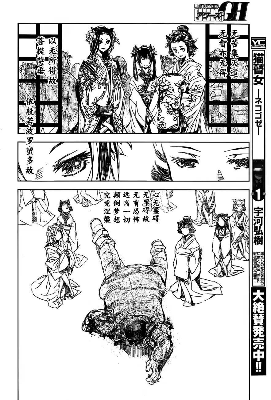 第08回24