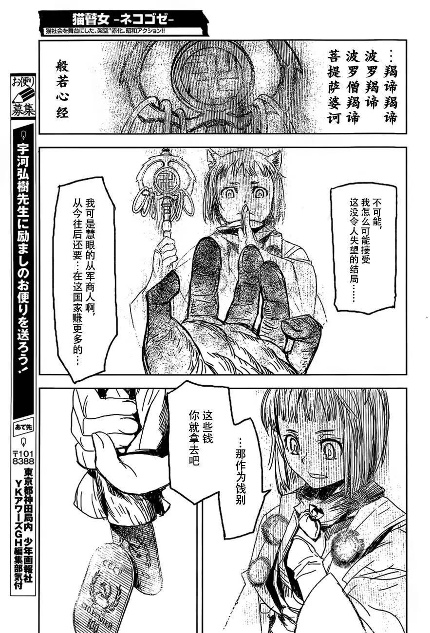 第08回25