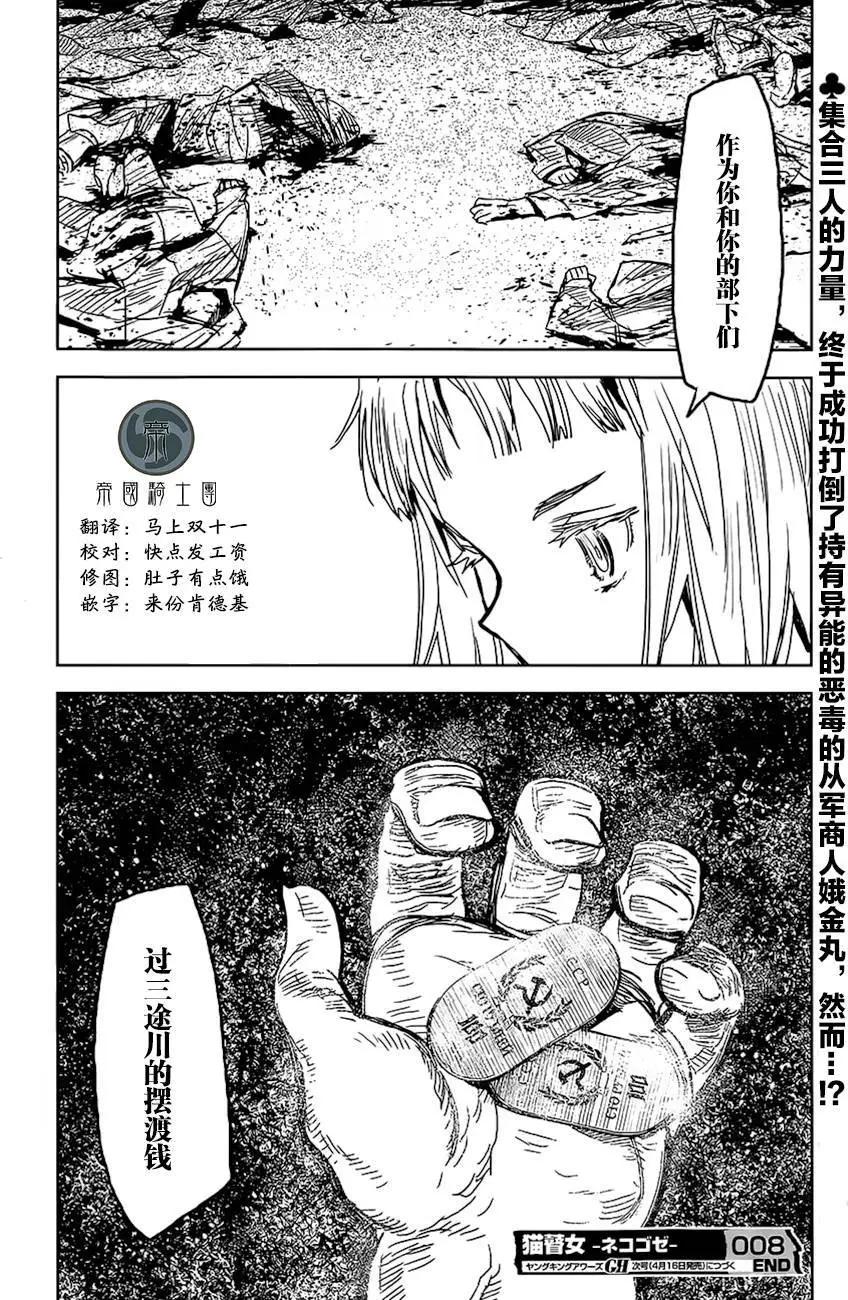 第08回26