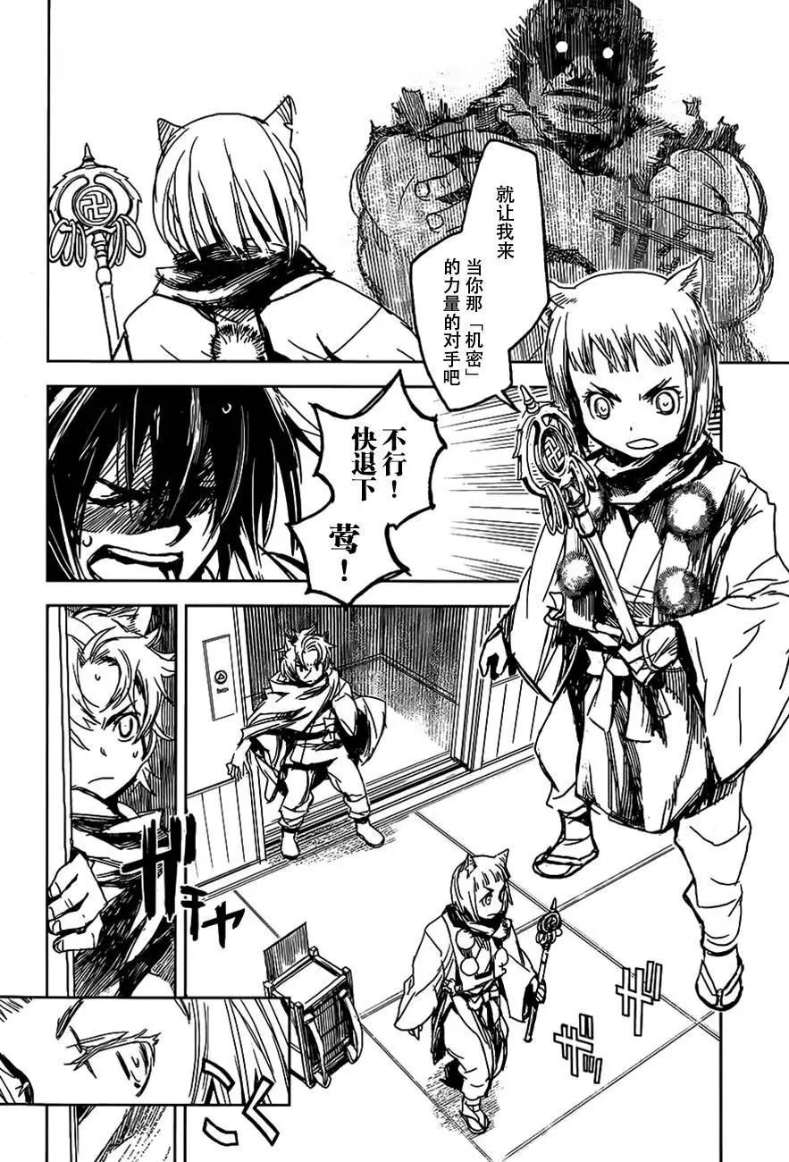第08回8
