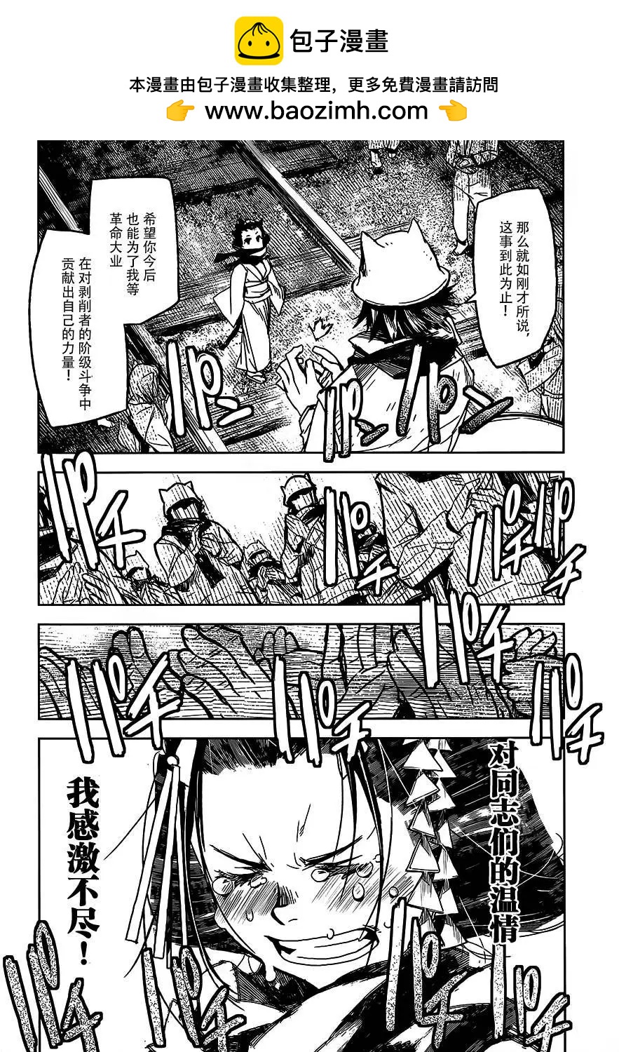 第09回19