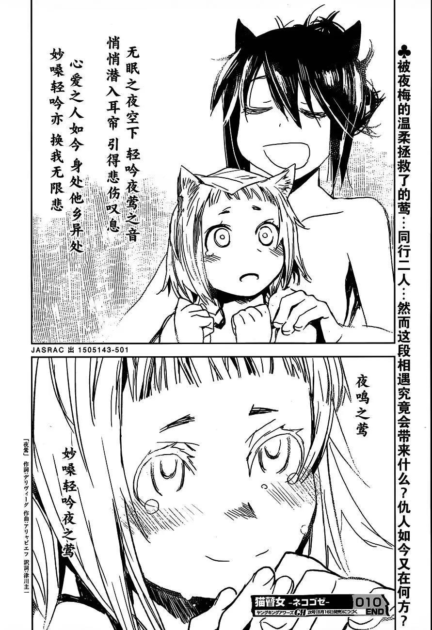 第10回23