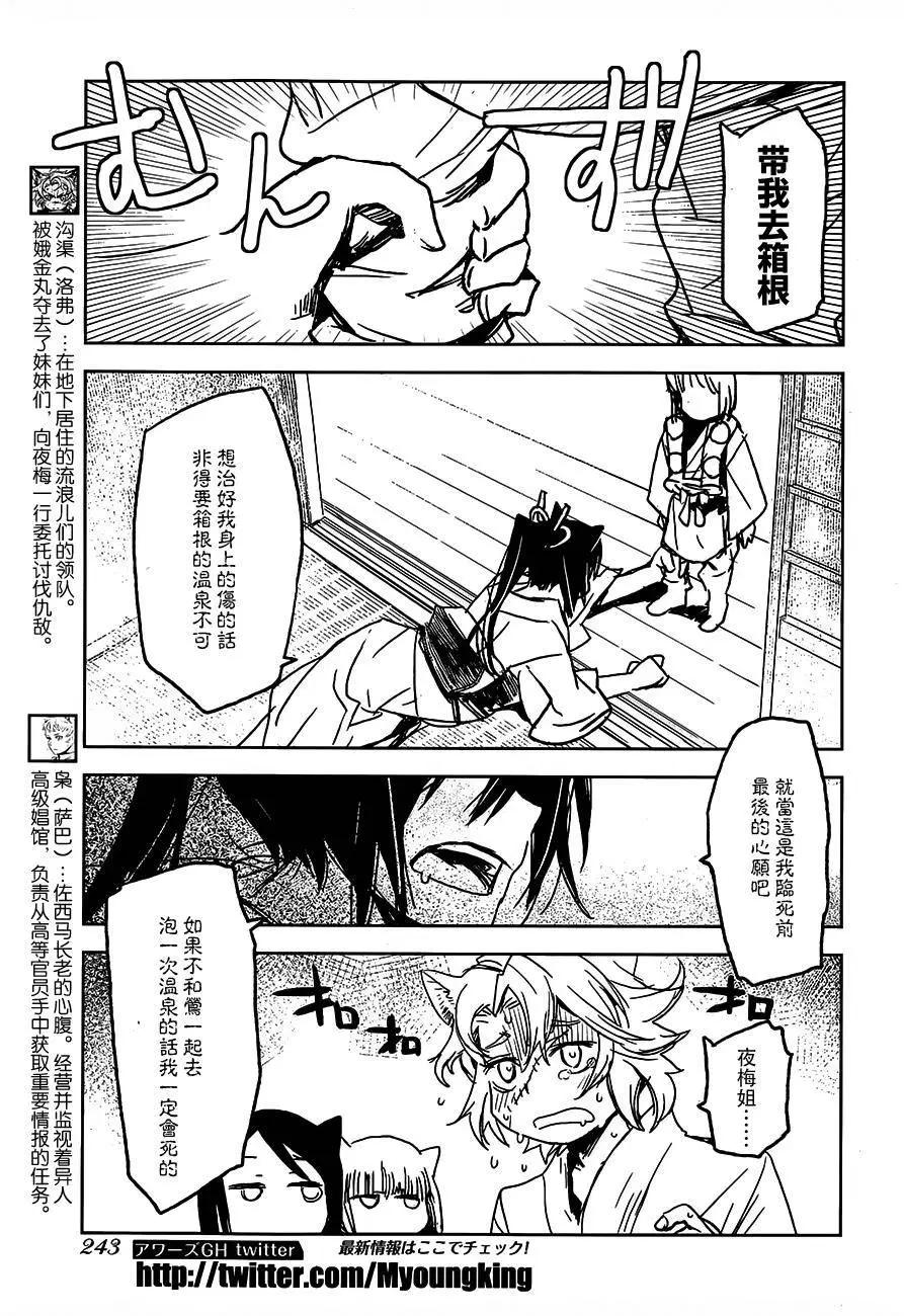 第10回8