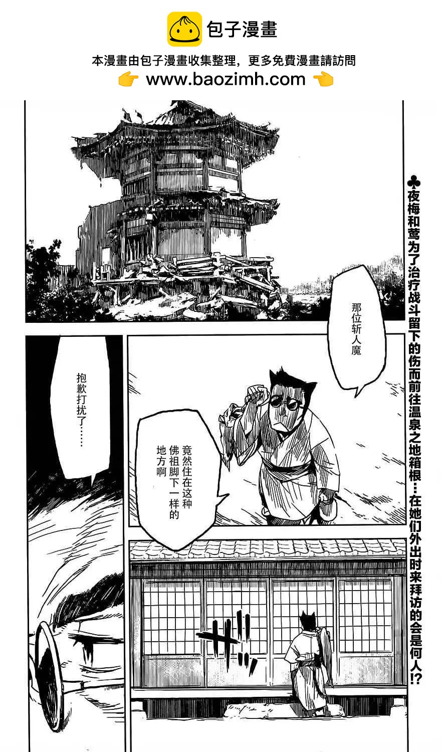 第11回1