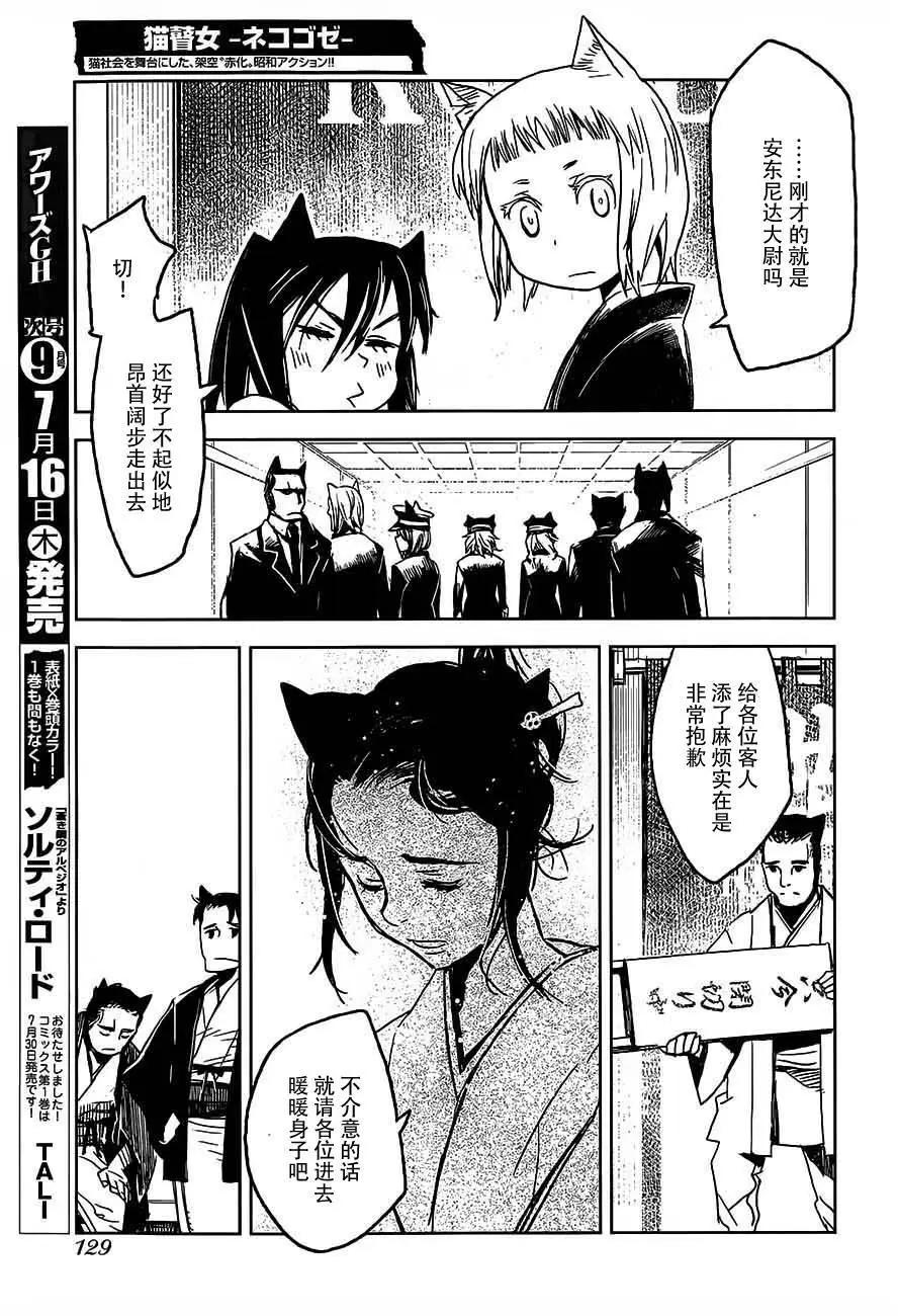 第11回14