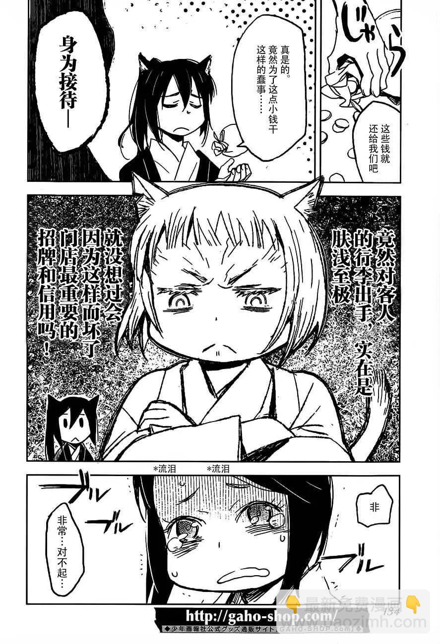 第11回19